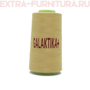 Нитки GALAKTIKA  40/2 п/э  4000 ярдов, цв.509 бежевый