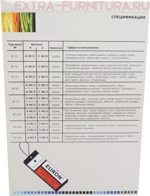 Карта цветов Euron №1 A,C нитки универсальные армированные